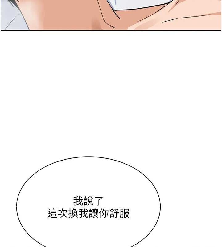 我的掌上明珠，第12話-閨房徹夜激戰，第 21 页