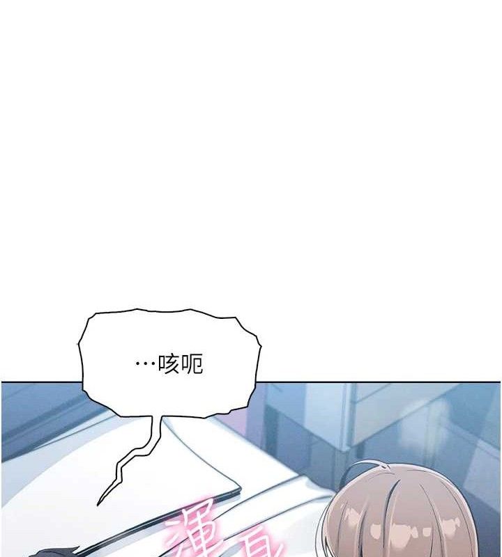 我的掌上明珠，第12話-閨房徹夜激戰，第 12 页
