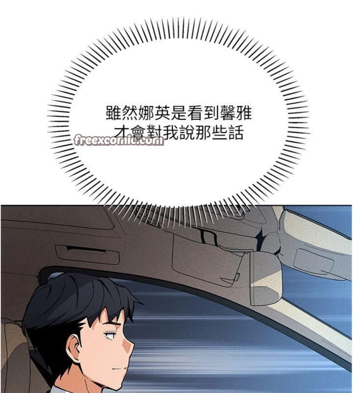 我的掌上明珠，第13話-性教育老師是親叔叔?!，第 69 页