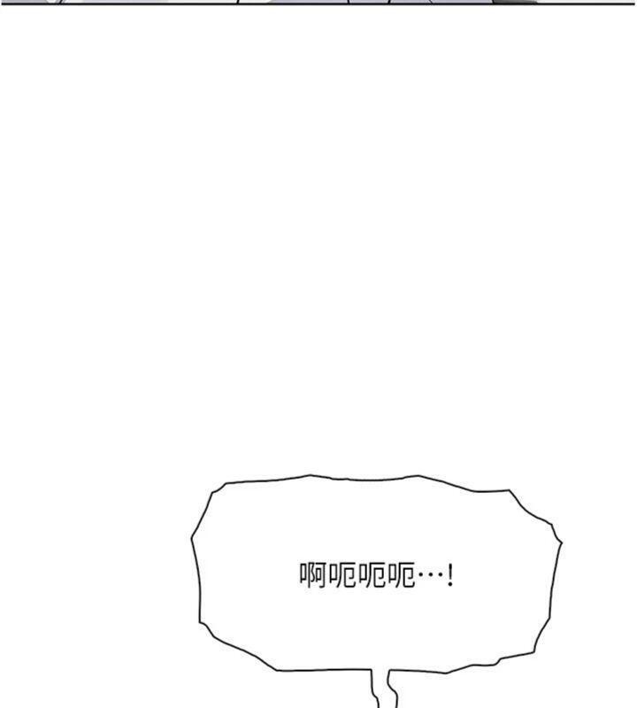 我的掌上明珠，第13話-性教育老師是親叔叔?!，第 158 页