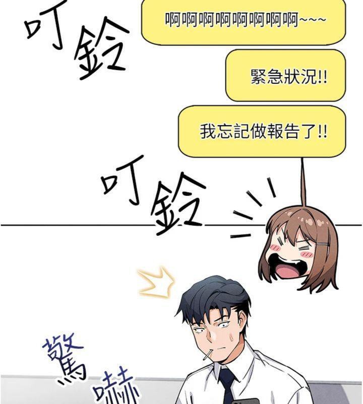 我的掌上明珠，第13話-性教育老師是親叔叔?!，第 21 页