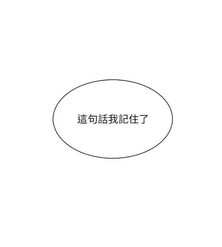 我的掌上明珠，第13話-性教育老師是親叔叔?!，第 64 页