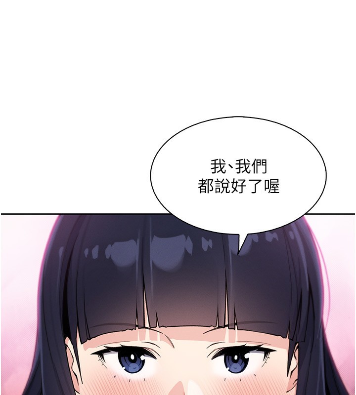 我的掌上明珠，第14話-代理爸爸親身指導，第 11 页