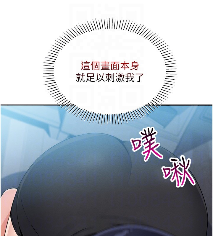 我的掌上明珠，第14話-代理爸爸親身指導，第 122 页