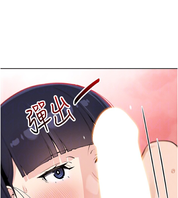 我的掌上明珠，第14話-代理爸爸親身指導，第 84 页