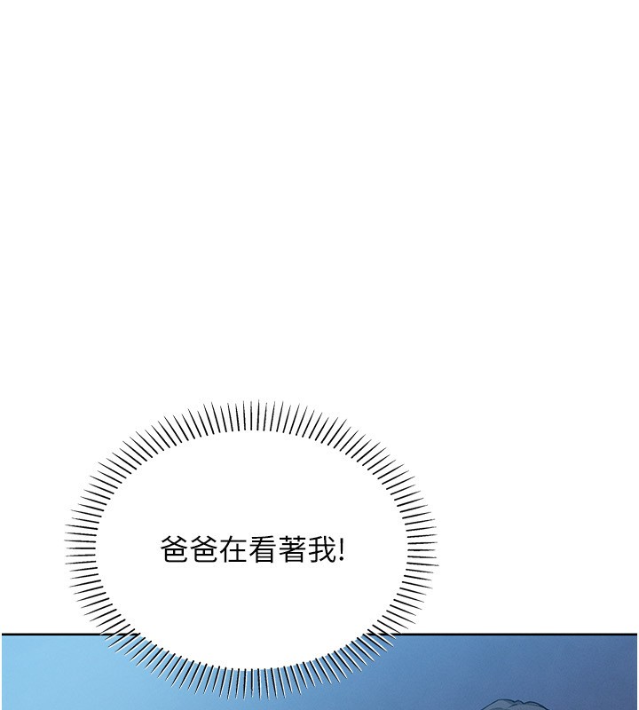 我的掌上明珠，第14話-代理爸爸親身指導，第 60 页