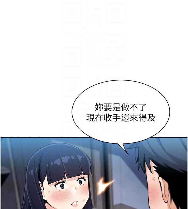 我的掌上明珠，第14話-代理爸爸親身指導，第 64 页