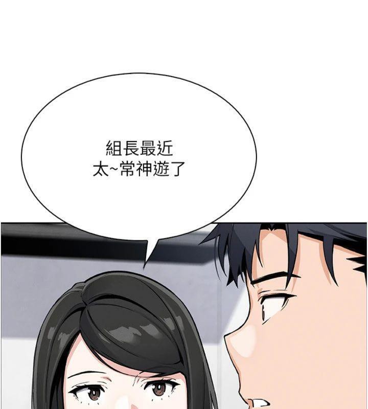 我的掌上明珠，第15話-你說的那個人…是我嗎?，第 95 页