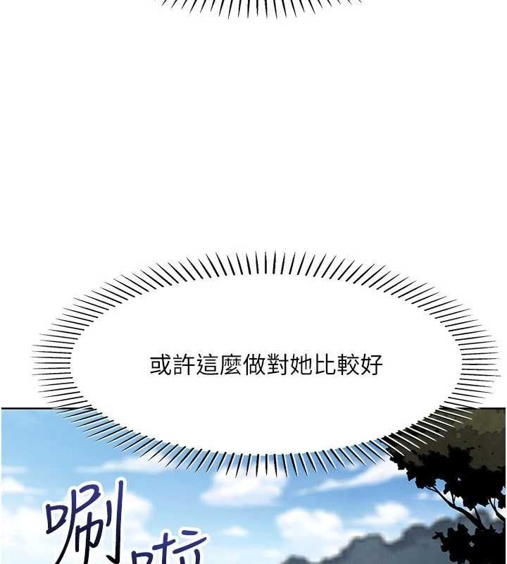 我的掌上明珠，第16話-爸爸，我還不想回家…，第 69 页