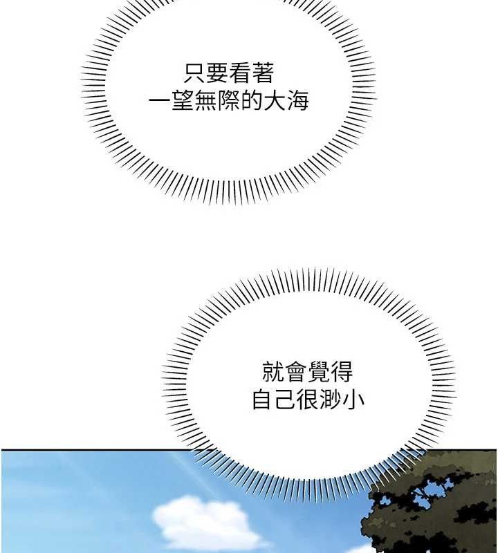 我的掌上明珠，第16話-爸爸，我還不想回家…，第 65 页