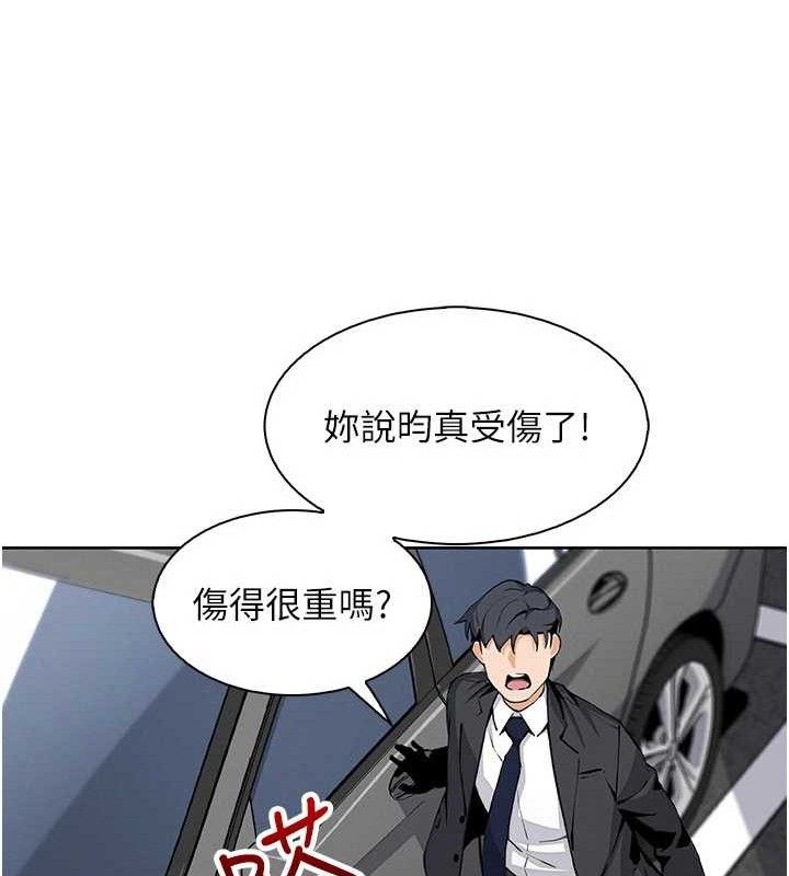 我的掌上明珠，第16話-爸爸，我還不想回家…，第 8 页
