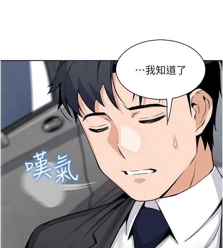 我的掌上明珠，第16話-爸爸，我還不想回家…，第 15 页