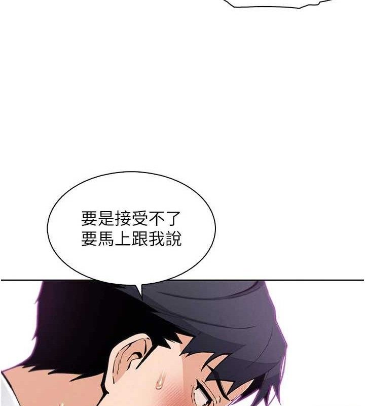 我的掌上明珠，第17話-我想要你當我的第一次，第 123 页