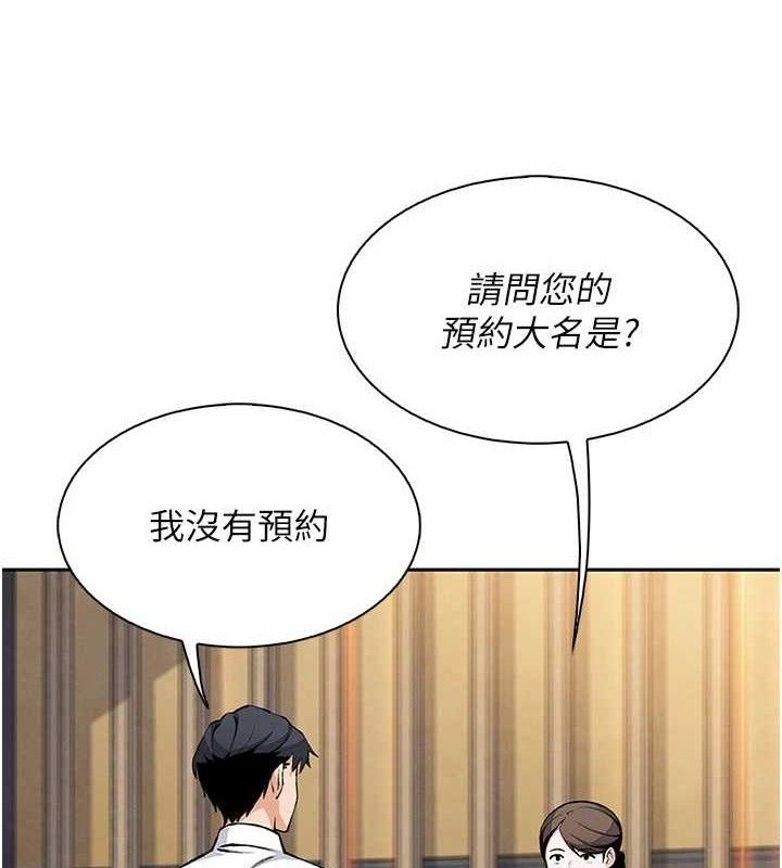 我的掌上明珠，第17話-我想要你當我的第一次，第 5 页