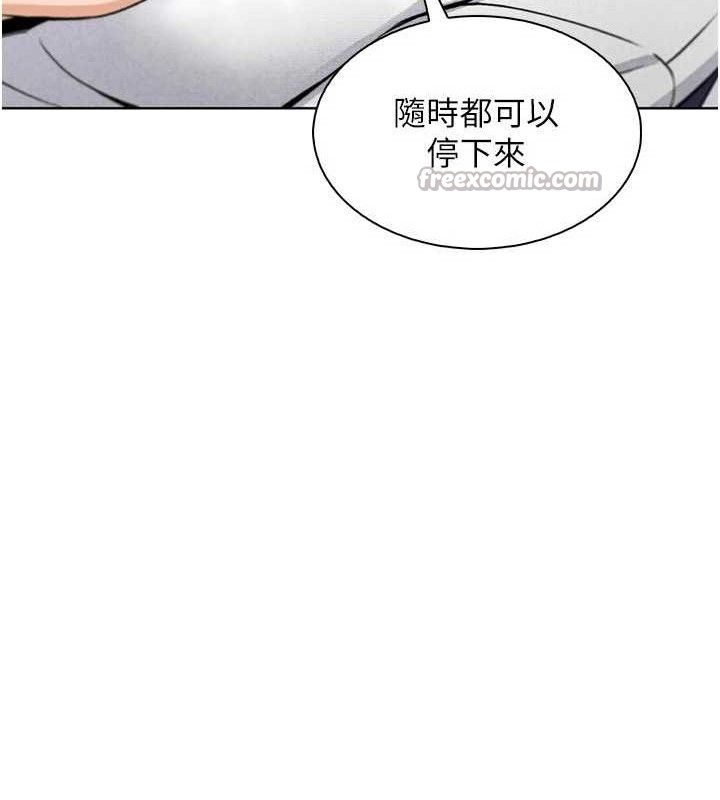 我的掌上明珠，第17話-我想要你當我的第一次，第 125 页