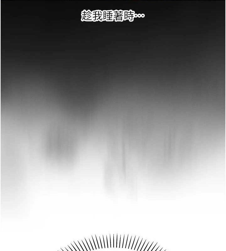 我的掌上明珠，第17話-我想要你當我的第一次，第 44 页
