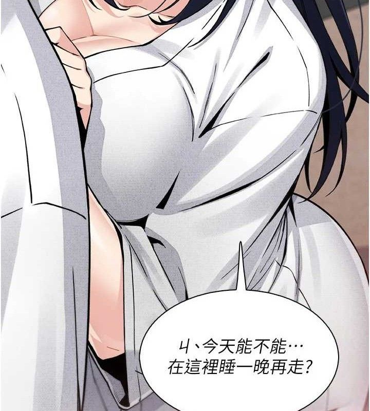 我的掌上明珠，第17話-我想要你當我的第一次，第 11 页