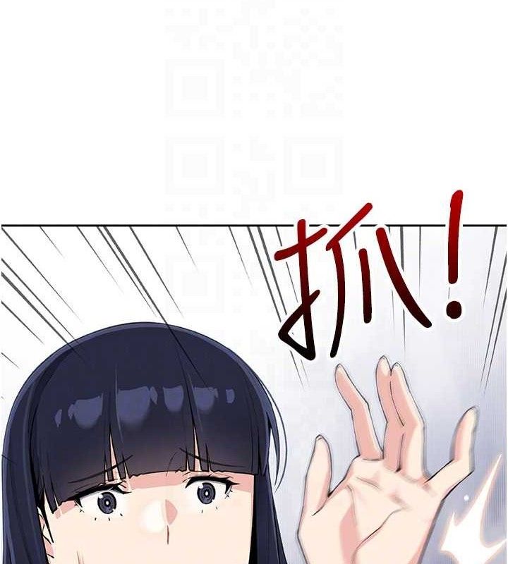 我的掌上明珠，第17話-我想要你當我的第一次，第 95 页