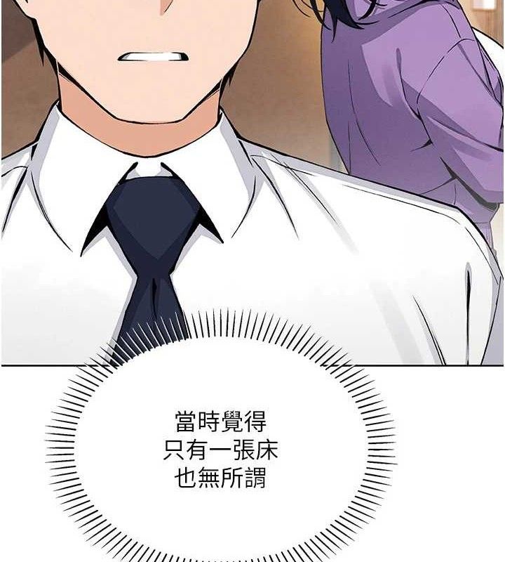 我的掌上明珠，第17話-我想要你當我的第一次，第 8 页