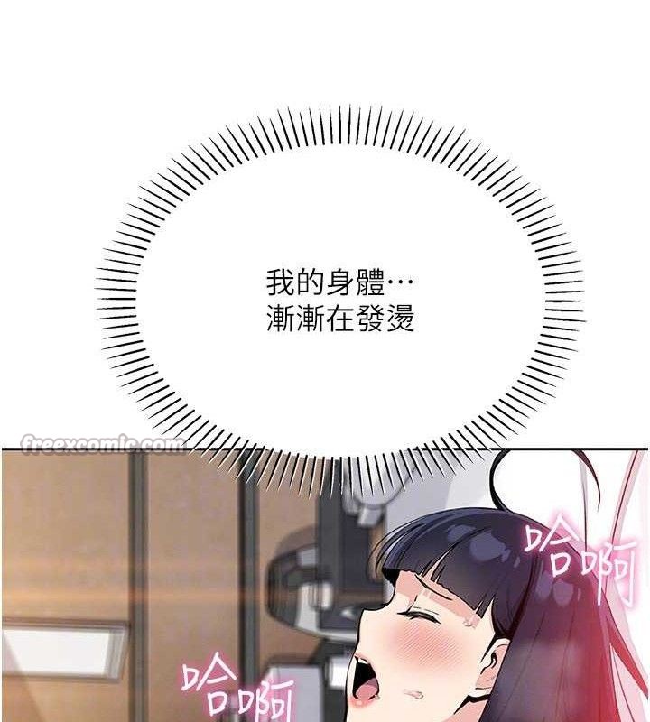 我的掌上明珠，第18話-父女同床共枕，第 44 页
