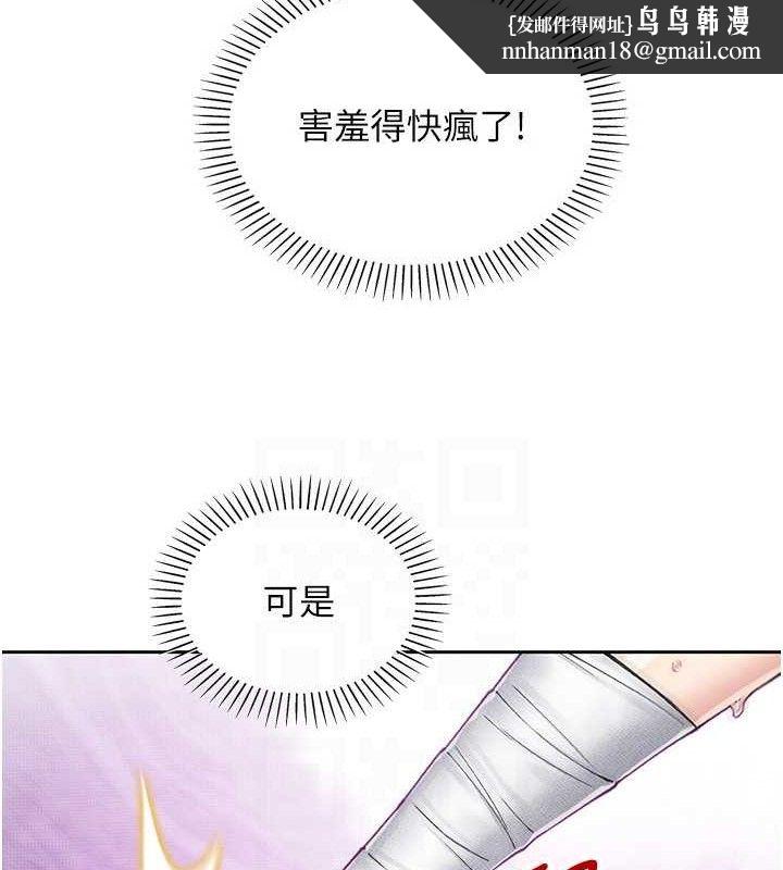 我的掌上明珠，第18話-父女同床共枕，第 65 页