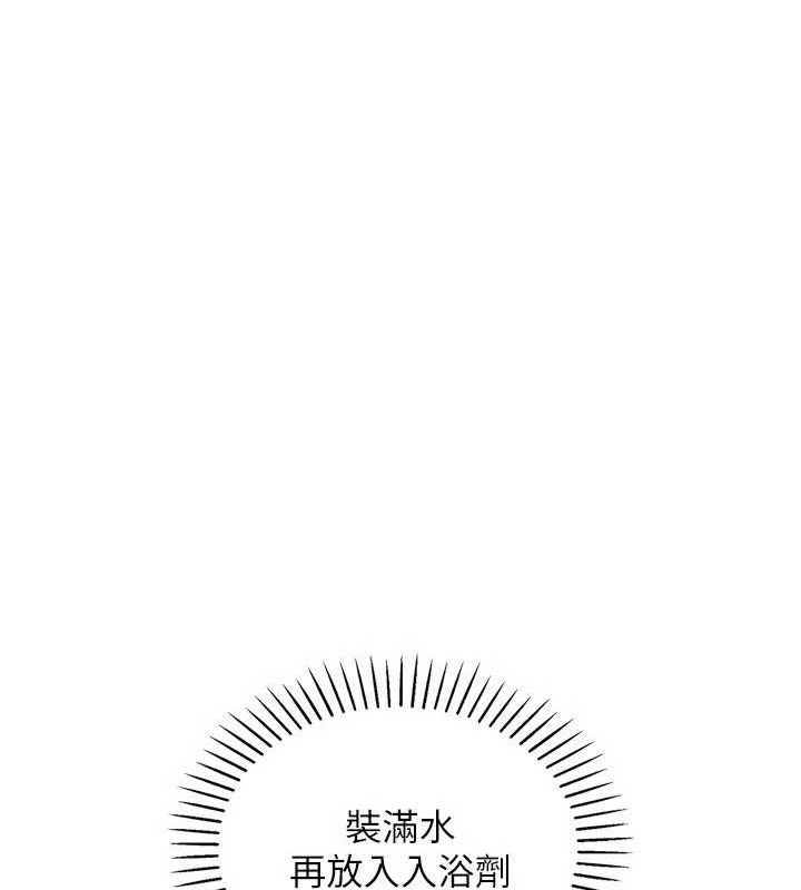 我的掌上明珠，第19話-女兒的初夜，第 125 页