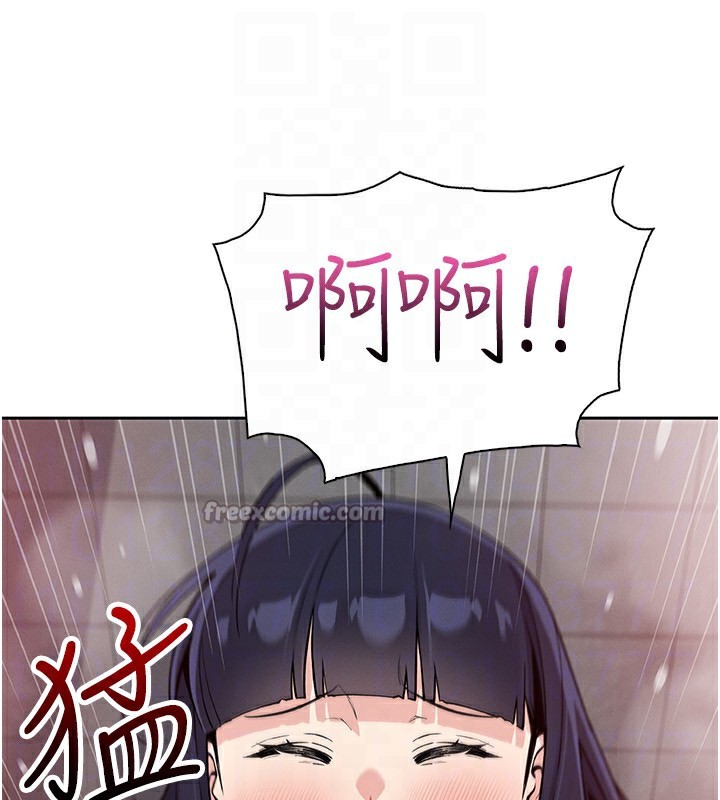 我的掌上明珠，第20話-浴室裡的激情水聲，第 125 页
