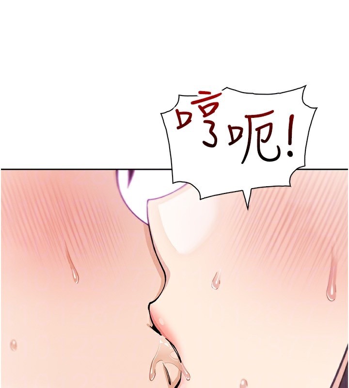 我的掌上明珠，第20話-浴室裡的激情水聲，第 122 页