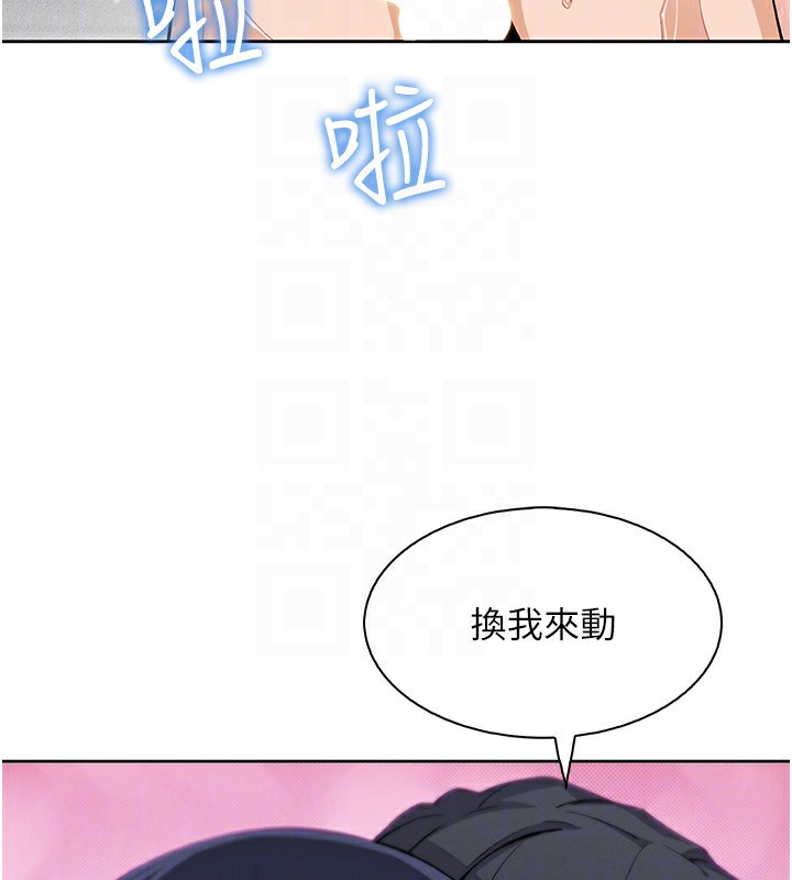 我的掌上明珠，第20話-浴室裡的激情水聲，第 95 页