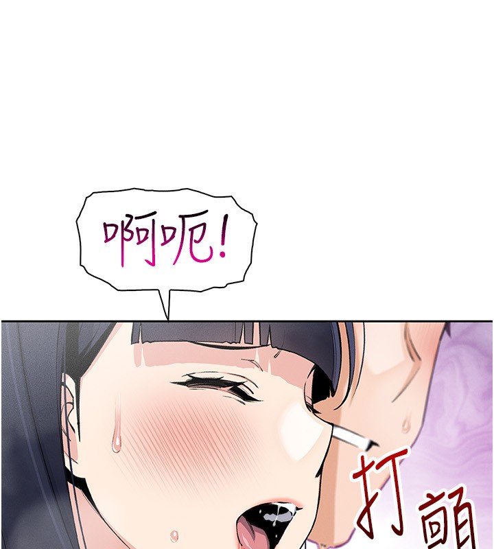 我的掌上明珠，第20話-浴室裡的激情水聲，第 21 页
