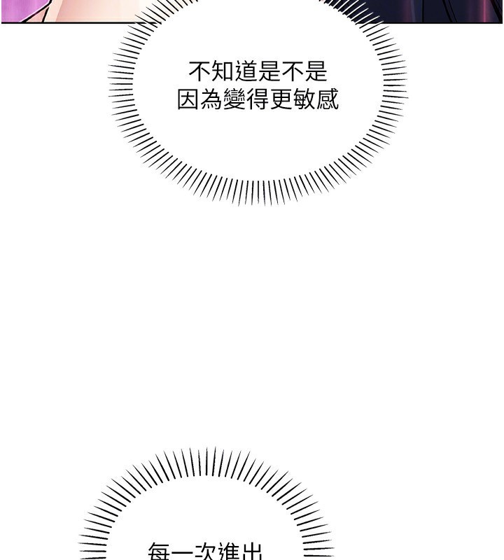 我的掌上明珠，第20話-浴室裡的激情水聲，第 65 页