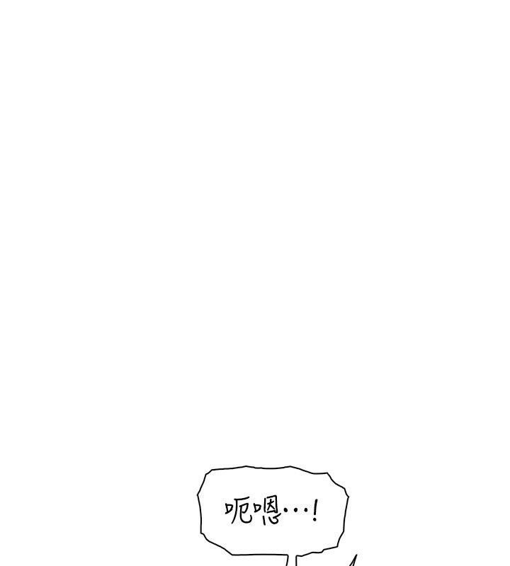 我的掌上明珠，第20話-浴室裡的激情水聲，第 8 页
