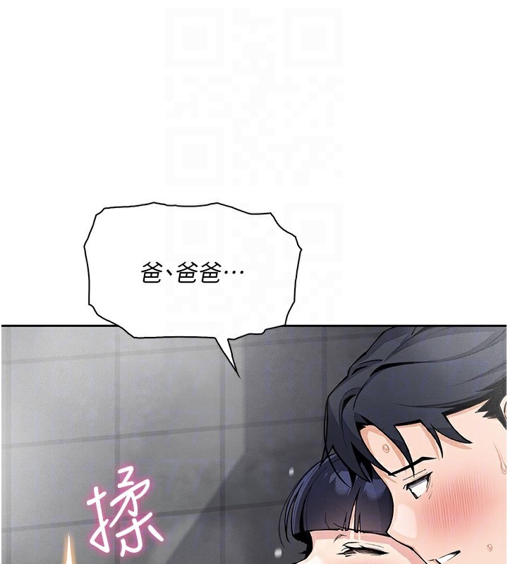 我的掌上明珠，第20話-浴室裡的激情水聲，第 12 页