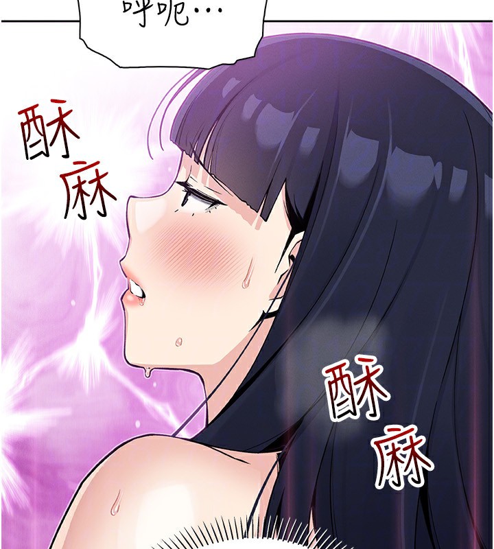 我的掌上明珠，第20話-浴室裡的激情水聲，第 64 页