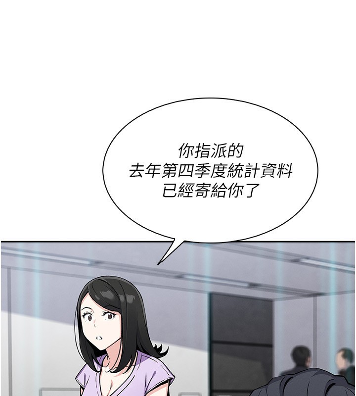 我的掌上明珠，第21話-渴求撫摸的女兒，第 122 页