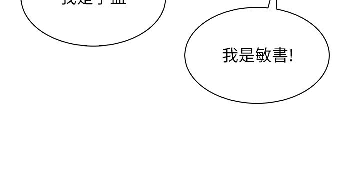 我的掌上明珠，第21話-渴求撫摸的女兒，第 8 页