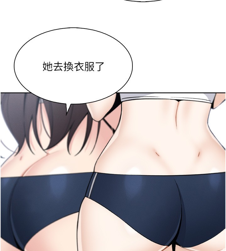 我的掌上明珠，第21話-渴求撫摸的女兒，第 12 页