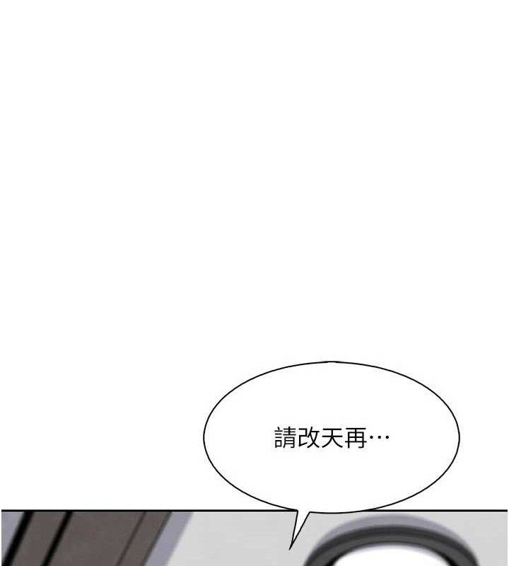 我的掌上明珠，第22話-叔叔，你在對姪女勃起嗎?，第 95 页