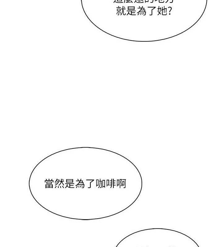 我的掌上明珠，第22話-叔叔，你在對姪女勃起嗎?，第 65 页