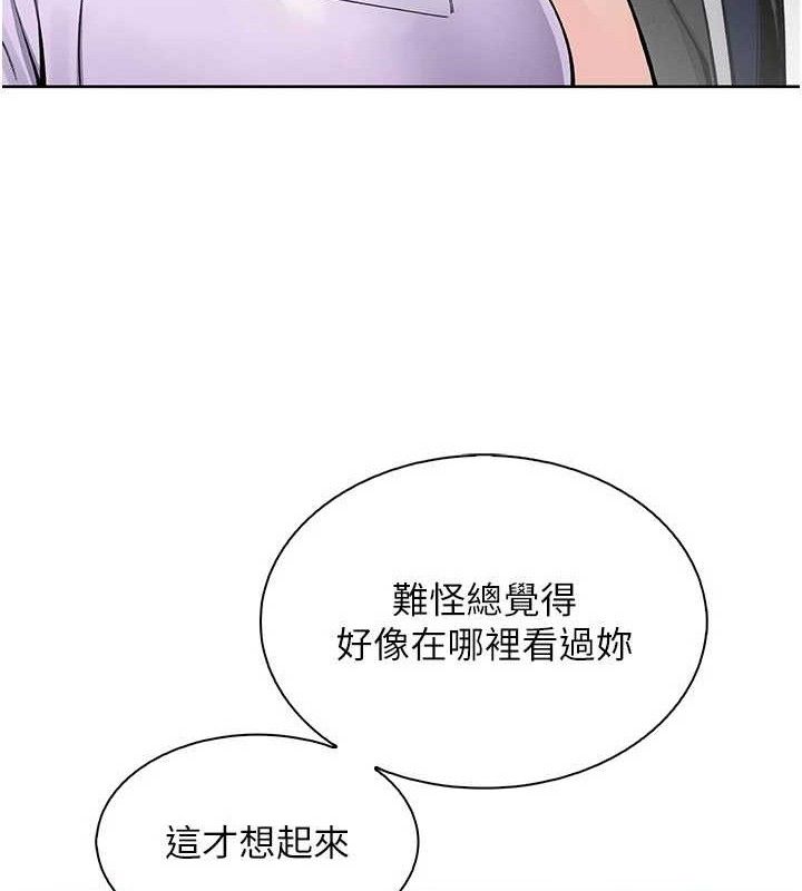 我的掌上明珠，第22話-叔叔，你在對姪女勃起嗎?，第 22 页