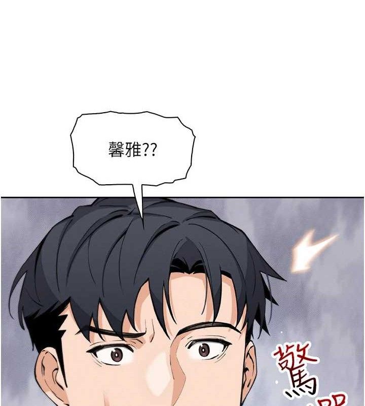 我的掌上明珠，第22話-叔叔，你在對姪女勃起嗎?，第 12 页