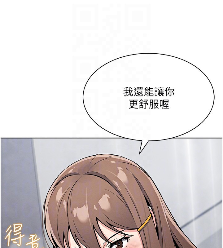 我的掌上明珠，第23話-隨時待命的工讀妹，第 44 页