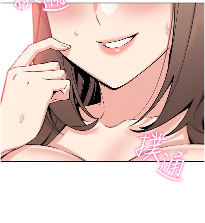 我的掌上明珠，第23話-隨時待命的工讀妹，第 122 页