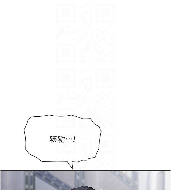 我的掌上明珠，第23話-隨時待命的工讀妹，第 84 页