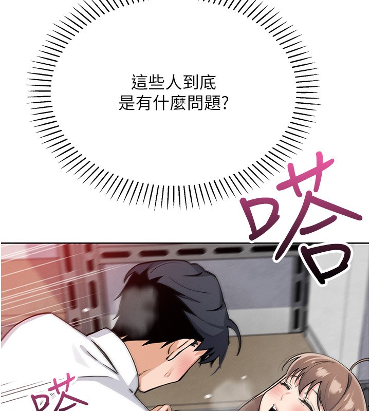 我的掌上明珠，第23話-隨時待命的工讀妹，第 158 页
