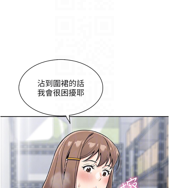 我的掌上明珠，第23話-隨時待命的工讀妹，第 95 页