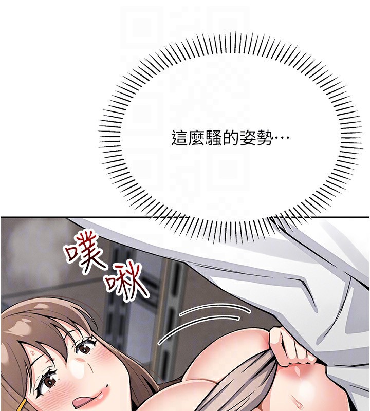 我的掌上明珠，第23話-隨時待命的工讀妹，第 60 页