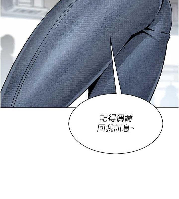 我的掌上明珠，第24話-和好的性事，第 122 页