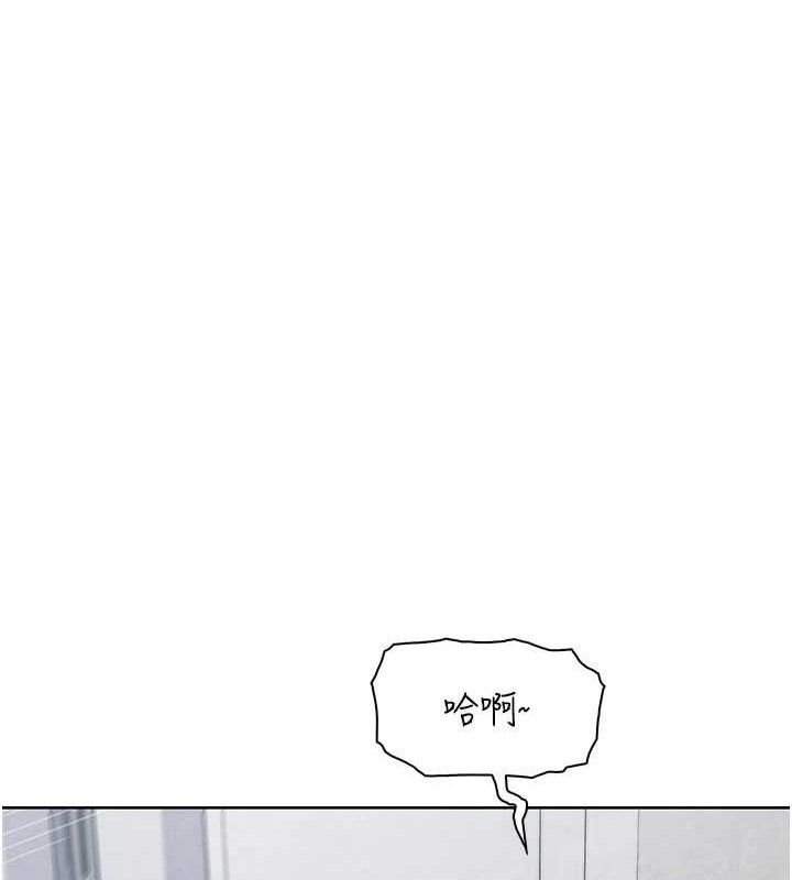 我的掌上明珠，第24話-和好的性事，第 21 页