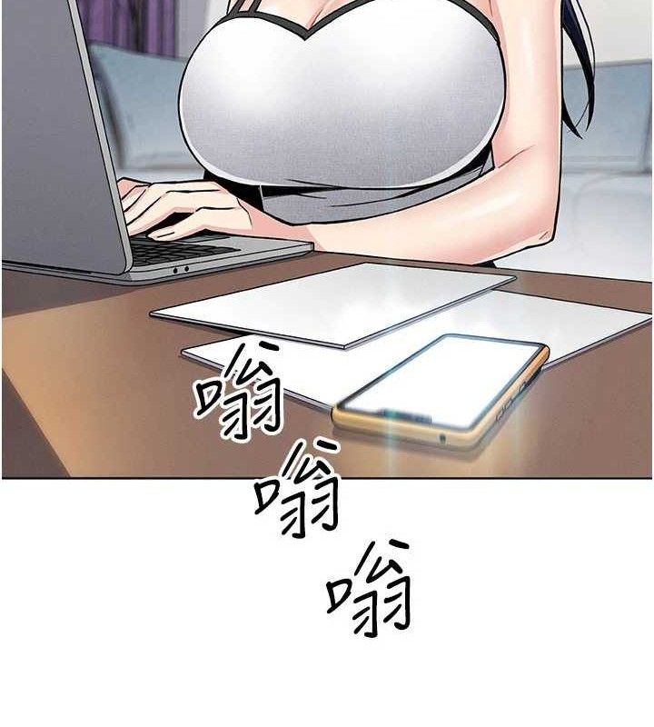 我的掌上明珠，第24話-和好的性事，第 8 页